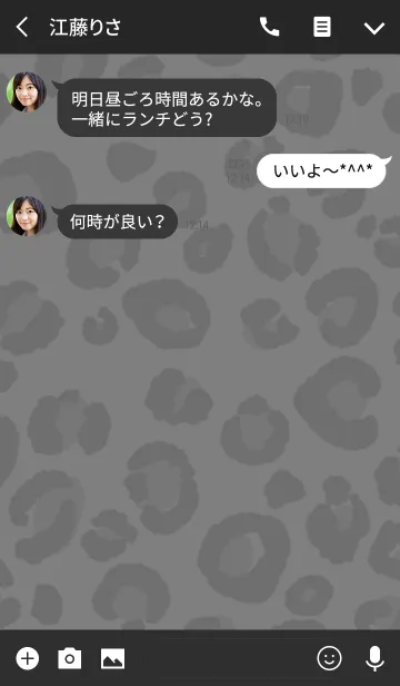 [LINE着せ替え] レオパード ブラック ビターの画像3