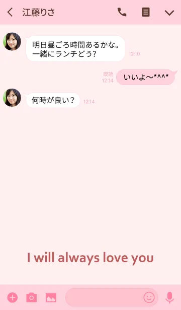 [LINE着せ替え] あなたの妻を渡しますの画像3