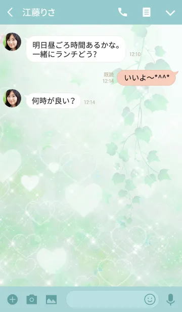 [LINE着せ替え] No.942 みきこ♥LOVE♥恋愛運上昇♥緑の画像3