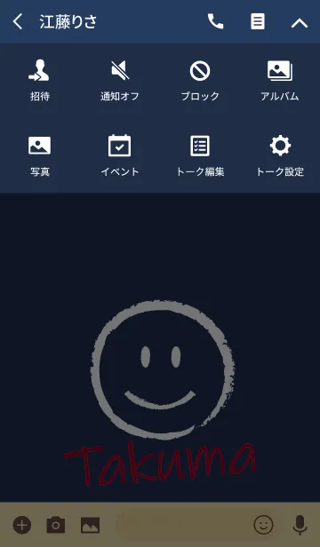 [LINE着せ替え] Smile Name たくまの画像4