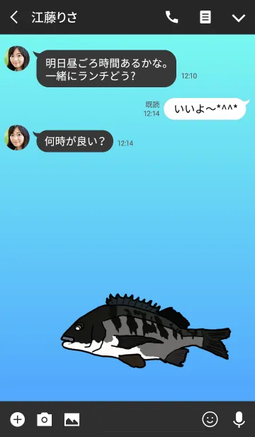 [LINE着せ替え] クロダイです！の画像3