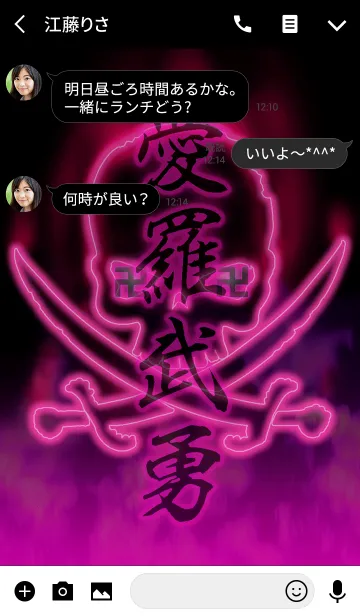 [LINE着せ替え] 愛羅武勇海賊PINK卍の画像3