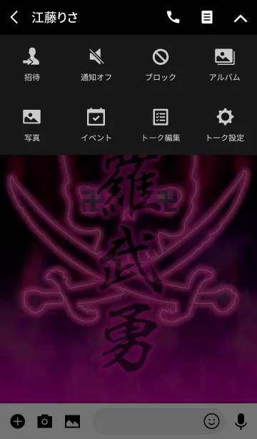 [LINE着せ替え] 愛羅武勇海賊PINK卍の画像4