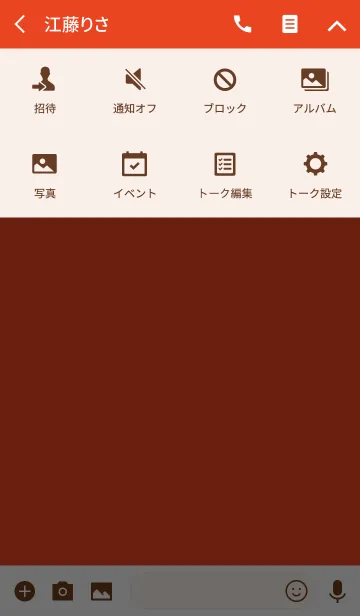 [LINE着せ替え] Simple Red Theme Vr.1 (jp)の画像4