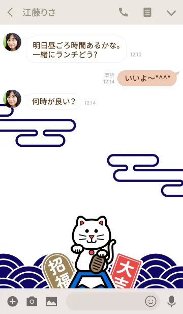 [LINE着せ替え] 福が来る！大吉の招き猫／藍色の画像3