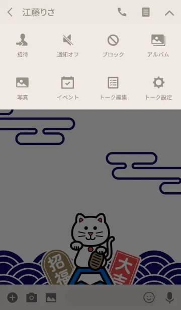 [LINE着せ替え] 福が来る！大吉の招き猫／藍色の画像4