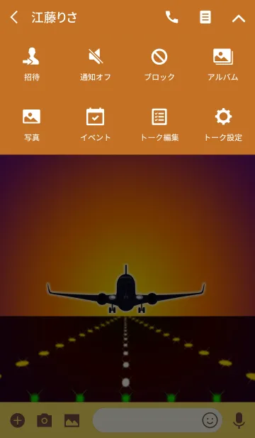 [LINE着せ替え] Take off to the SKY 2の画像4