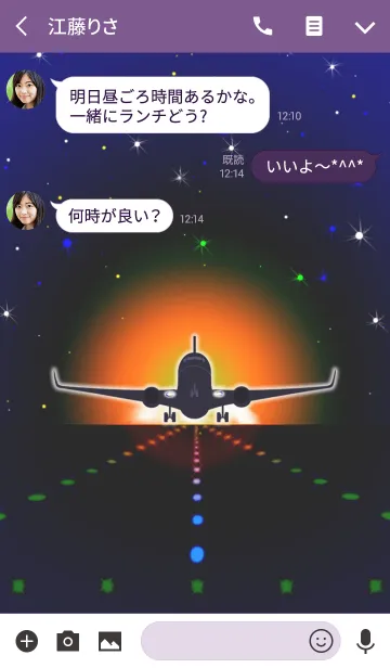 [LINE着せ替え] Take off to the SKY 3の画像3