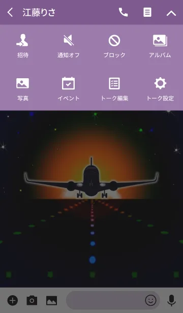 [LINE着せ替え] Take off to the SKY 3の画像4