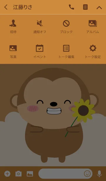[LINE着せ替え] I Love Lovely Monkey Theme (jp)の画像4