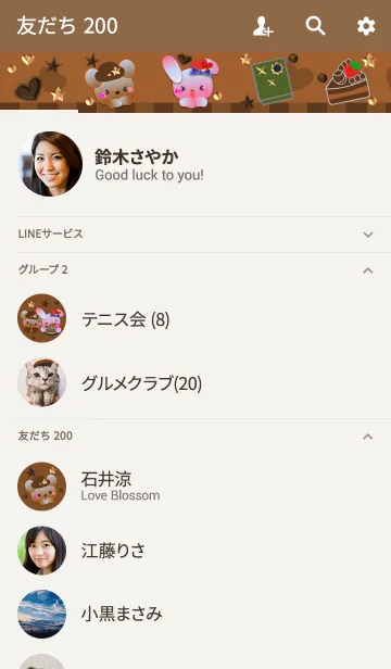 [LINE着せ替え] うさぎとくま日々(スイートバレンタイン2)の画像2