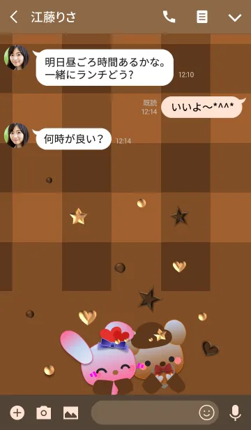 [LINE着せ替え] うさぎとくま日々(スイートバレンタイン2)の画像3