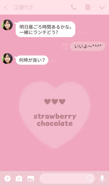 [LINE着せ替え] 苺チョコレートの画像3