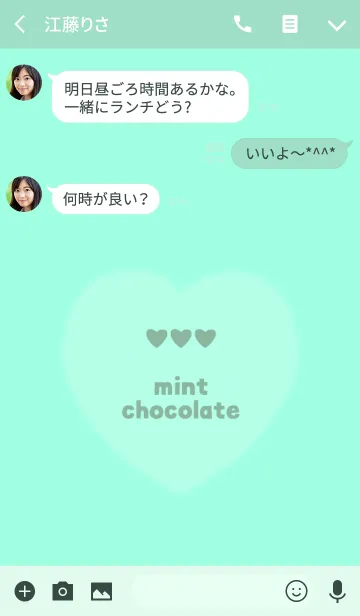 [LINE着せ替え] ミントチョコレートの画像3