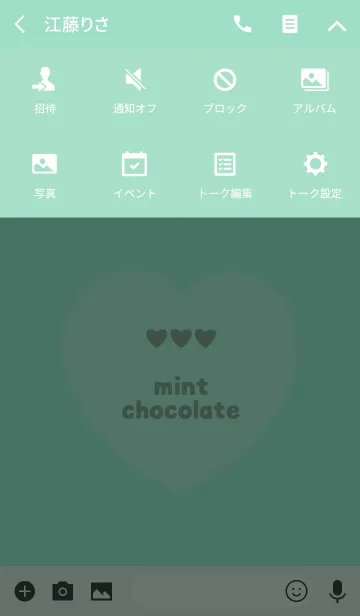 [LINE着せ替え] ミントチョコレートの画像4