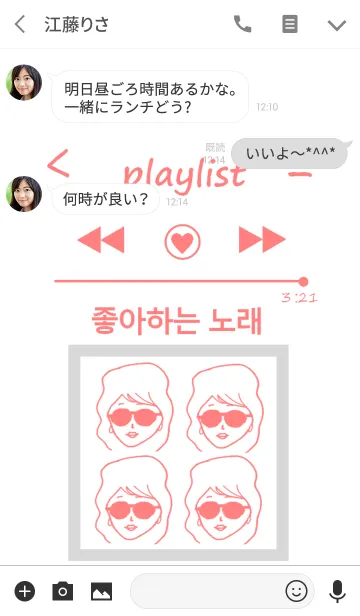 [LINE着せ替え] サングラスガールミュージック2 韓国語の画像3