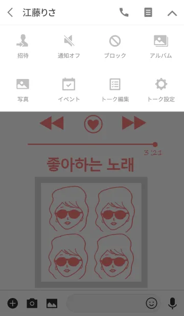 [LINE着せ替え] サングラスガールミュージック2 韓国語の画像4