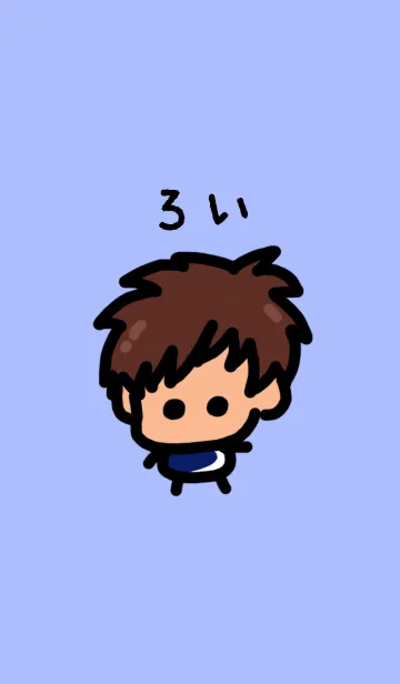 [LINE着せ替え] 『ろい』のための着せ替え☆ by BuuBuuの画像1
