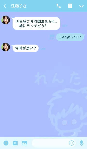 [LINE着せ替え] 『れんた』のための着せ替え☆ by BuuBuuの画像3