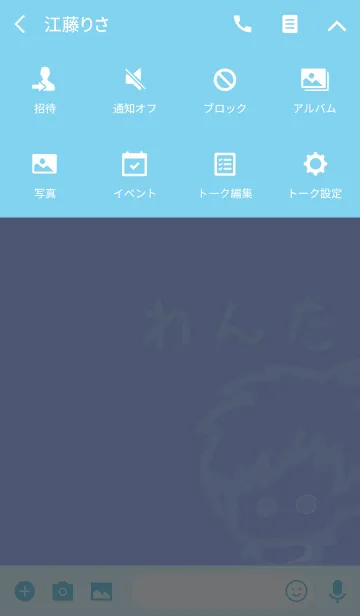 [LINE着せ替え] 『れんた』のための着せ替え☆ by BuuBuuの画像4