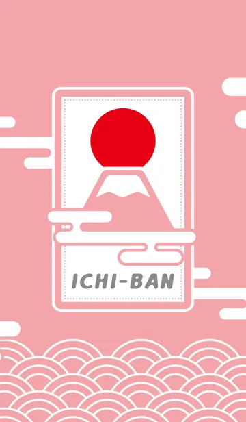 [LINE着せ替え] 富士山、ICHI-BAN 桃色の画像1