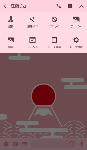 [LINE着せ替え] 富士山、ICHI-BAN 桃色の画像4