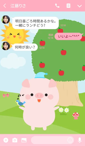 [LINE着せ替え] Lovely Pig in nature Theme (jp)の画像3