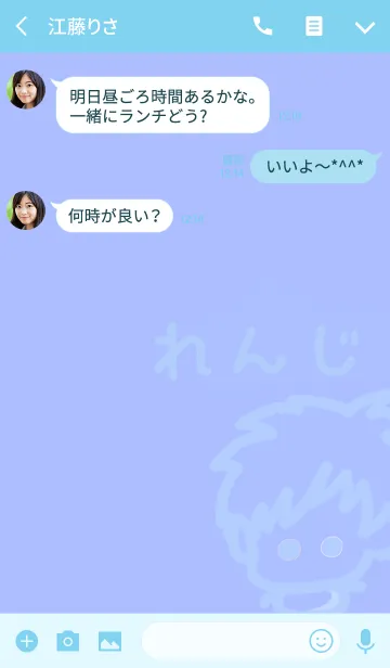 [LINE着せ替え] 『れんじ』のための着せ替え☆ by BuuBuuの画像3