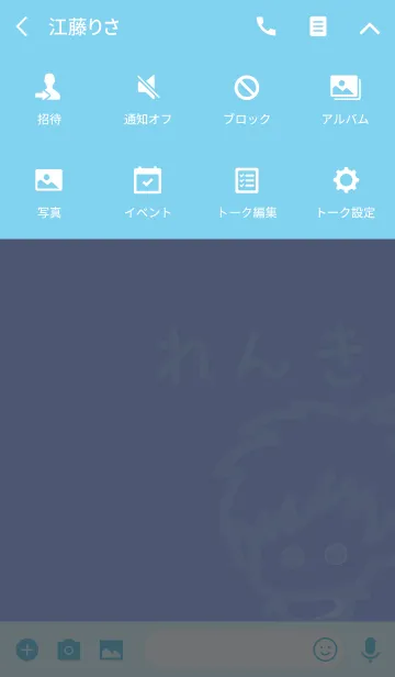 [LINE着せ替え] 『れんき』のための着せ替え☆ by BuuBuuの画像4