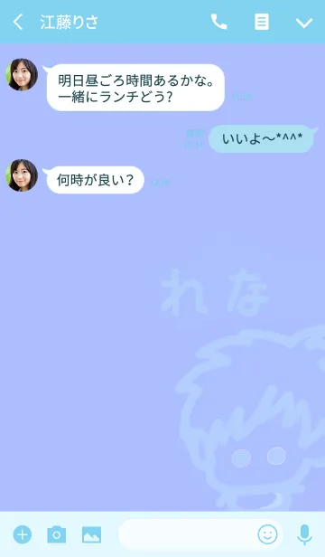 [LINE着せ替え] 『れな』のための着せ替え☆ by BuuBuuの画像3
