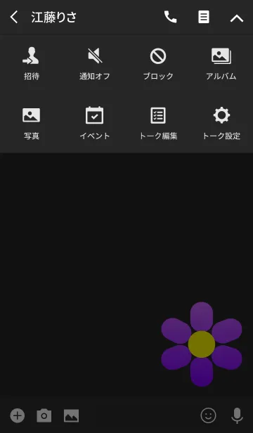 [LINE着せ替え] シンプル 紫の花 パープルフラワー No.3の画像4