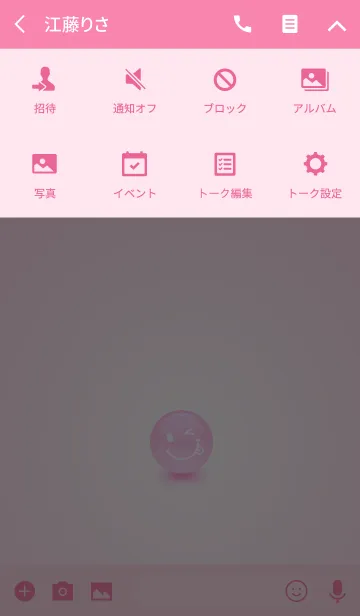 [LINE着せ替え] Happy Smile Pink Iconの画像4