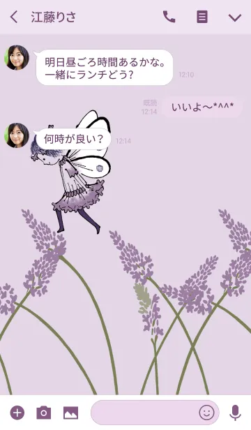 [LINE着せ替え] Flower Fairy -LAVENDER-の画像3