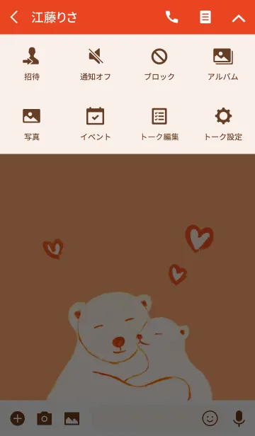 [LINE着せ替え] シロクマ HUG -Happiness-の画像4