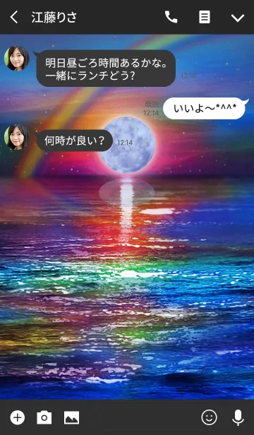 [LINE着せ替え] 幸運上昇 Happy Rainbow Moonの画像3