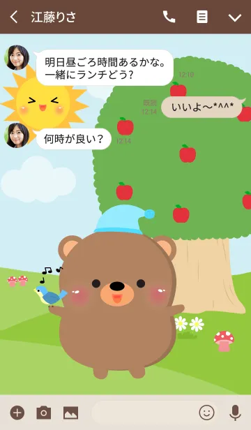 [LINE着せ替え] Cute Poklok Bear Theme (jp)の画像3