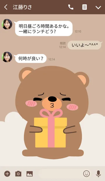 [LINE着せ替え] I Love Lovely Bear (jp)の画像3