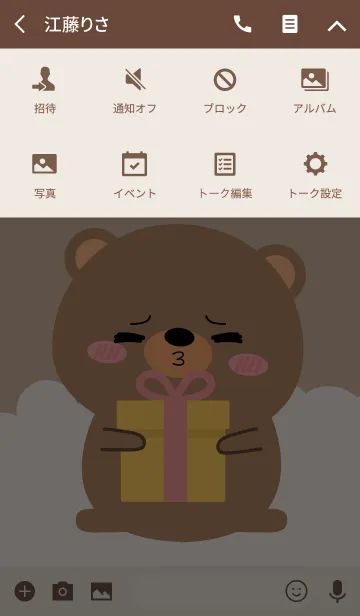 [LINE着せ替え] I Love Lovely Bear (jp)の画像4