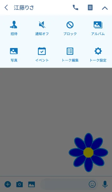 [LINE着せ替え] シンプル 青い花 / ブルー フラワー No.2の画像4