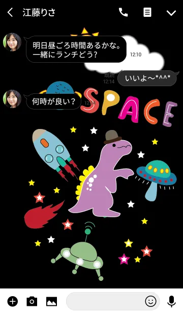 [LINE着せ替え] Space Dinosaurs theme (JP)の画像3
