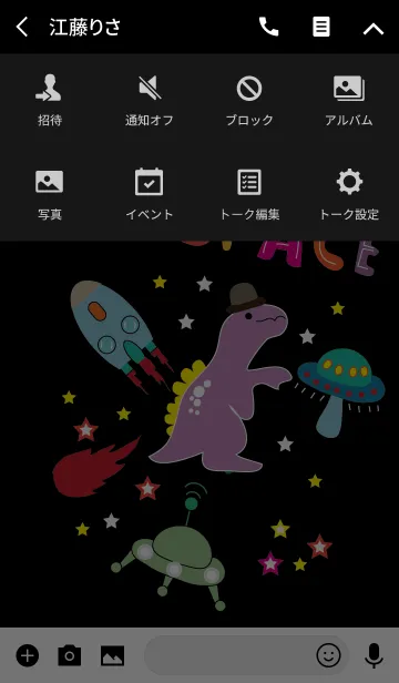 [LINE着せ替え] Space Dinosaurs theme (JP)の画像4