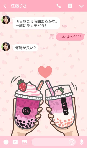 [LINE着せ替え] Bubble milk tea cafe 5 (Love) JPの画像3