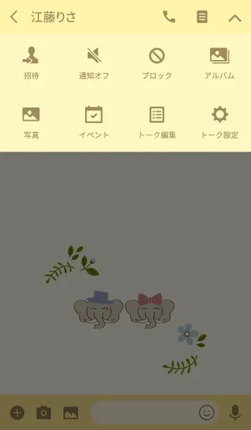 [LINE着せ替え] 象カップルファイル - 花と植物の画像4