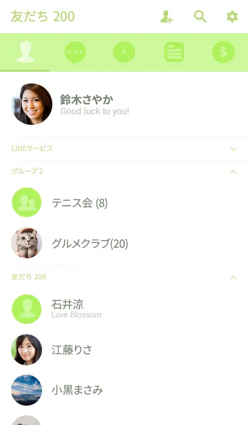 [LINE着せ替え] Simple Lime Green Theme (jp)の画像2