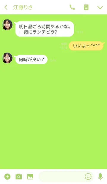 [LINE着せ替え] Simple Lime Green Theme (jp)の画像3