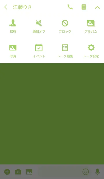 [LINE着せ替え] Simple Lime Green Theme (jp)の画像4