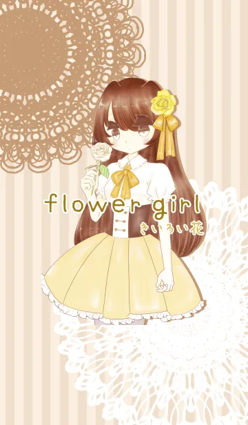 [LINE着せ替え] flower girl きいろい花の画像1