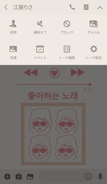 [LINE着せ替え] サングラスガールミュージック4 韓国語の画像4