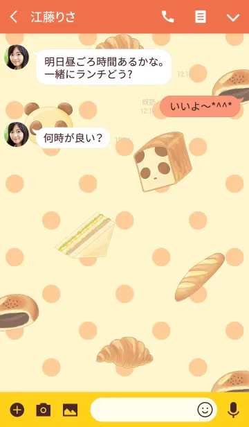 [LINE着せ替え] パンダのパン屋さんの画像3