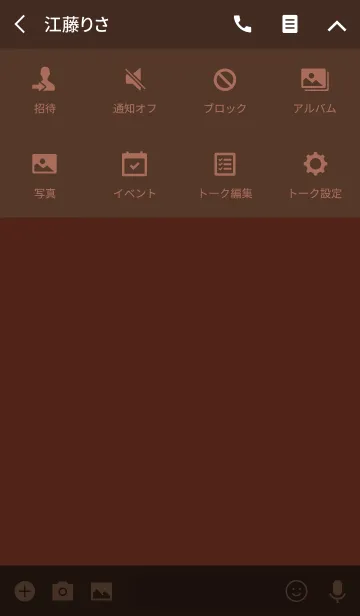 [LINE着せ替え] 煉瓦色 ～日本の伝統色～の画像4